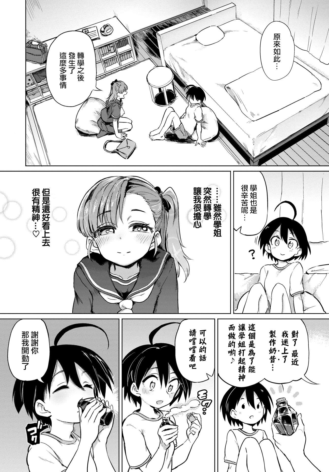 [あおむし]絶顶开発局♥[中国翻訳][DL版][あおむし]絶顶开発局♥[中国翻訳][DL版]