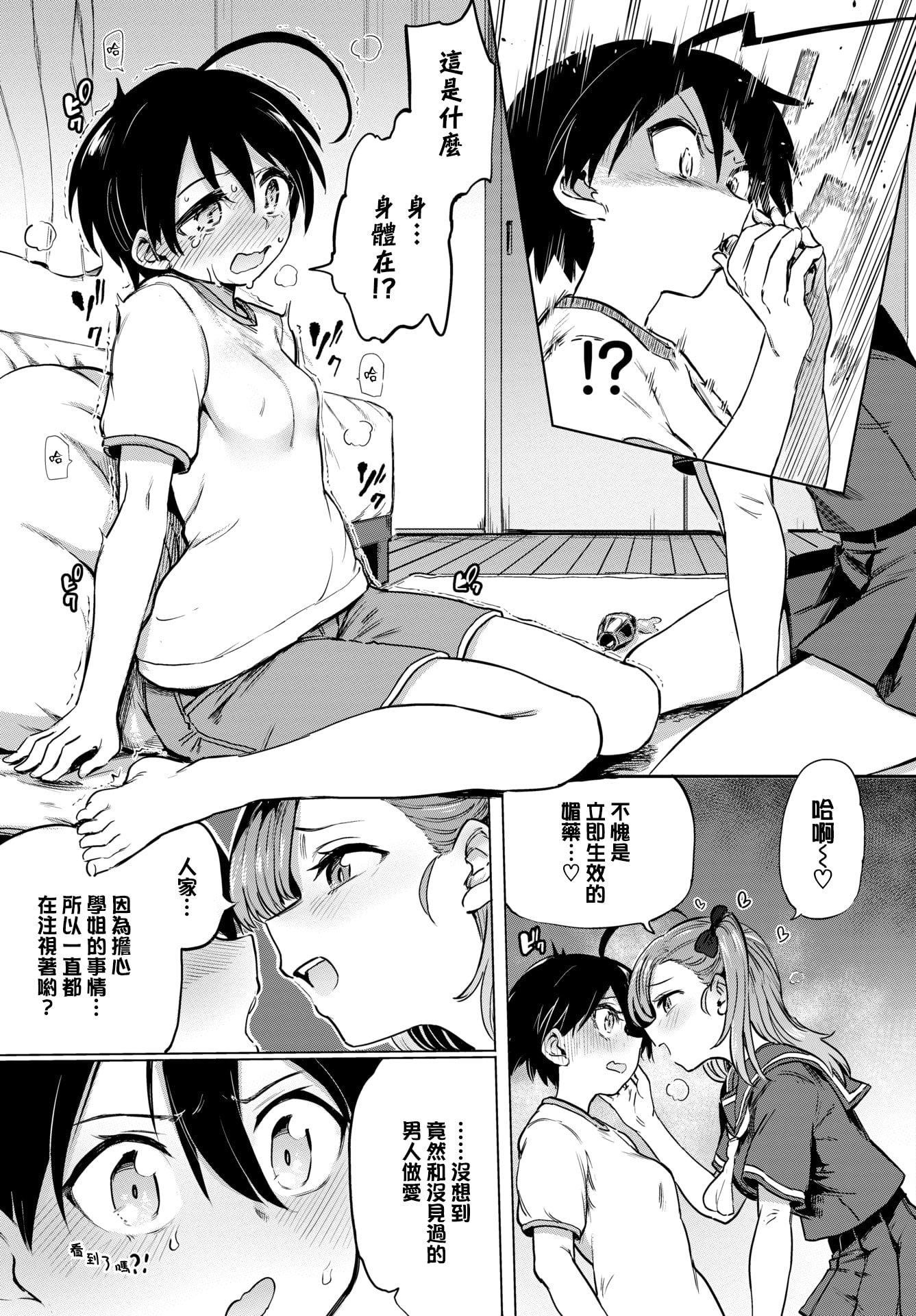 [あおむし]絶頂開発局♥[中國翻訳][DL版][あおむし]絶頂開発局♥[中國翻訳][DL版]