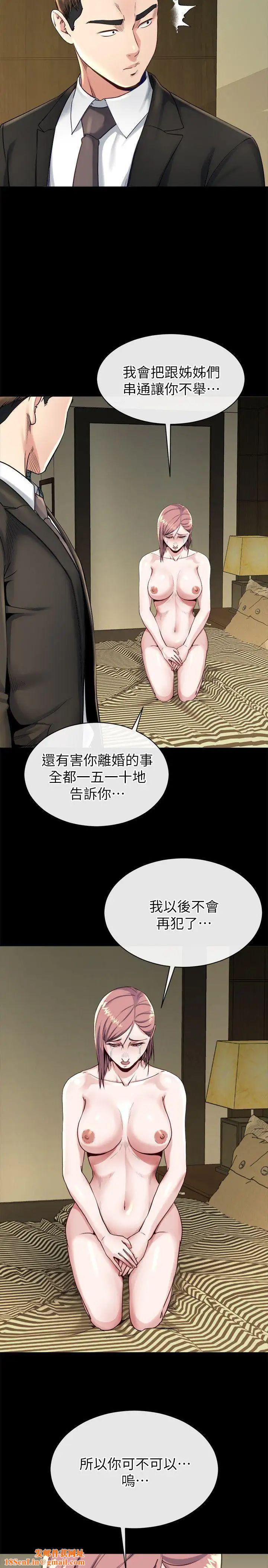 姊夫,硬起来第17话-让妳明白自己的处境