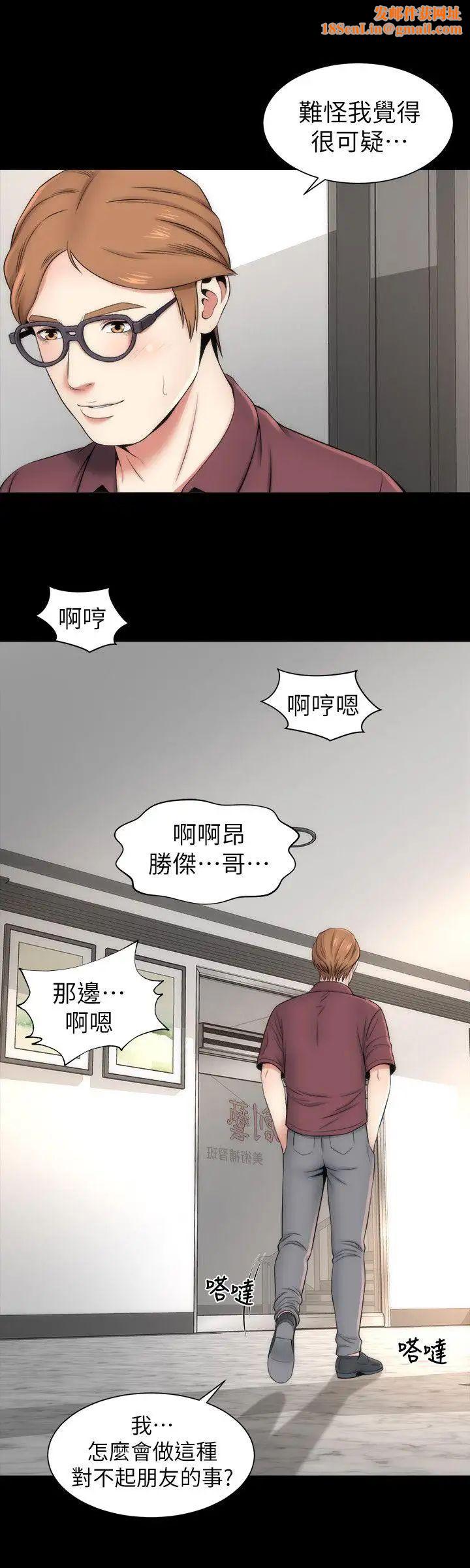 隔壁母女第9话-对熟睡的艺芝