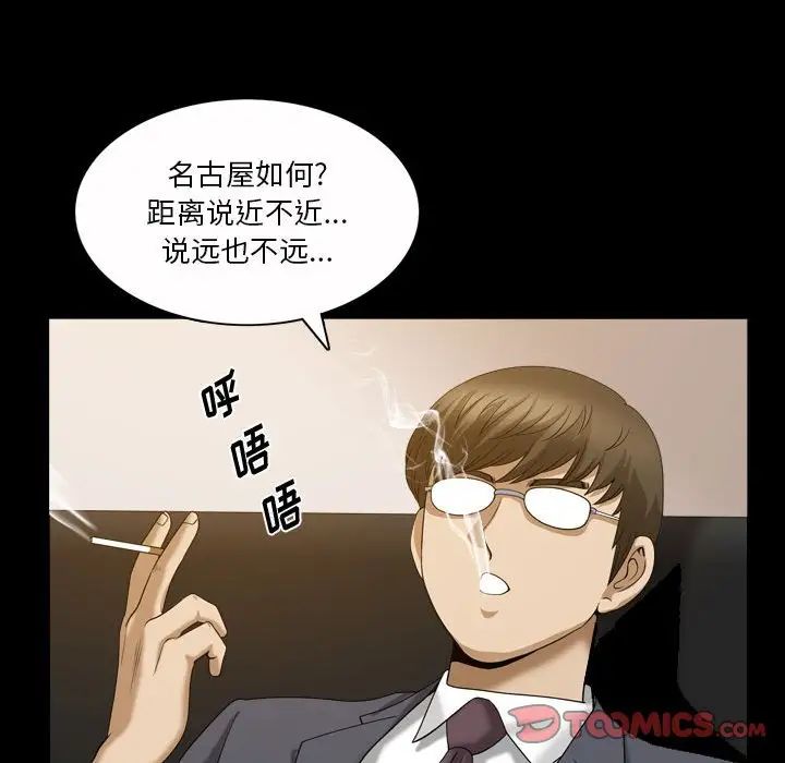 小混混第32话