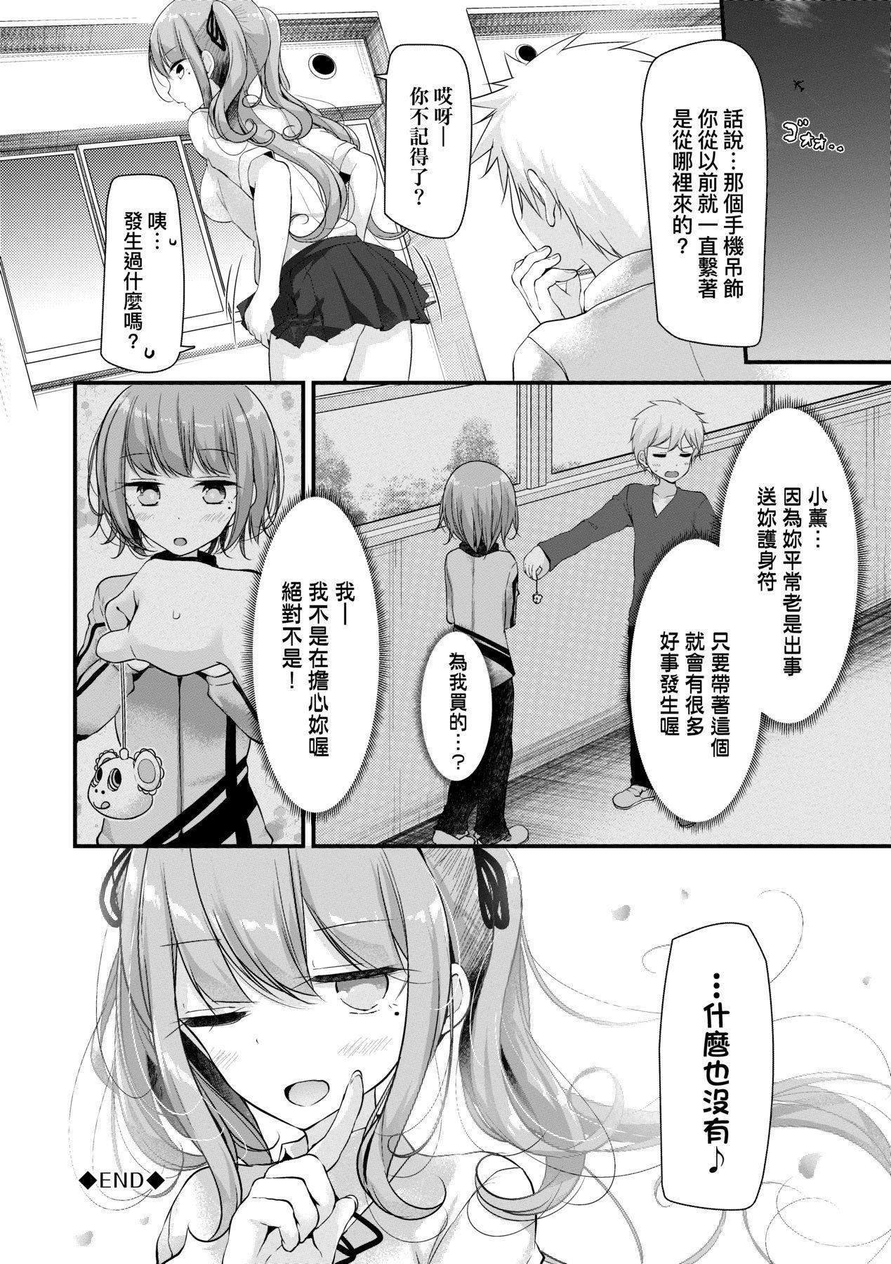 自慰套教室～女子全員播種計畫～[中國翻訳][無修正]自慰套教室～女子全員播種計畫～[中國翻訳][無修正]