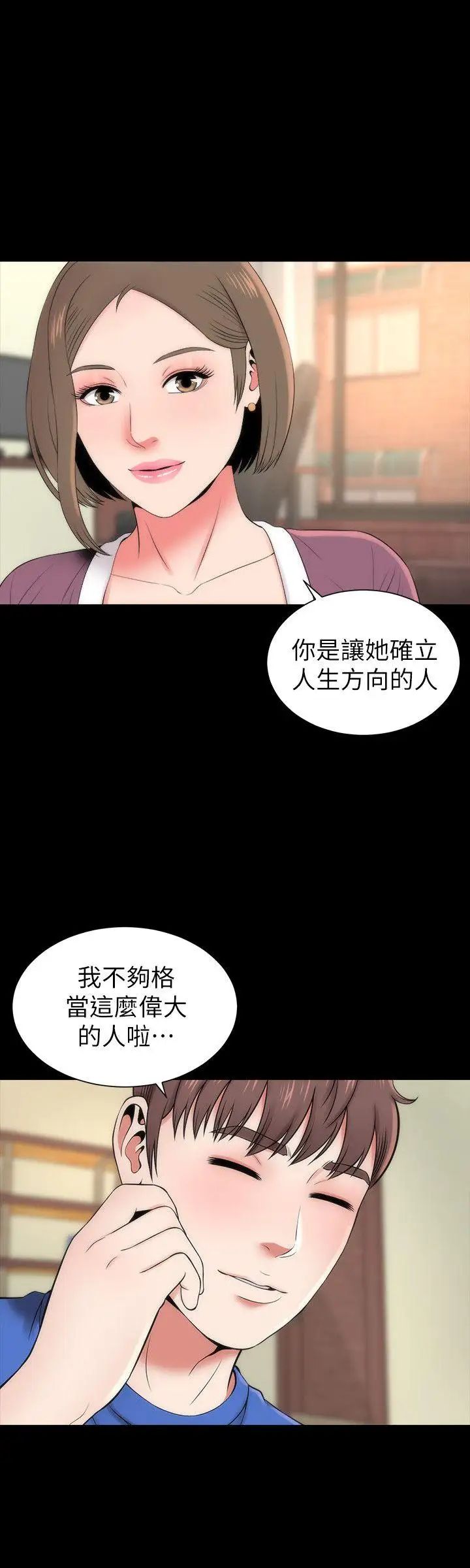 隔壁母女第10話-老師是大笨蛋