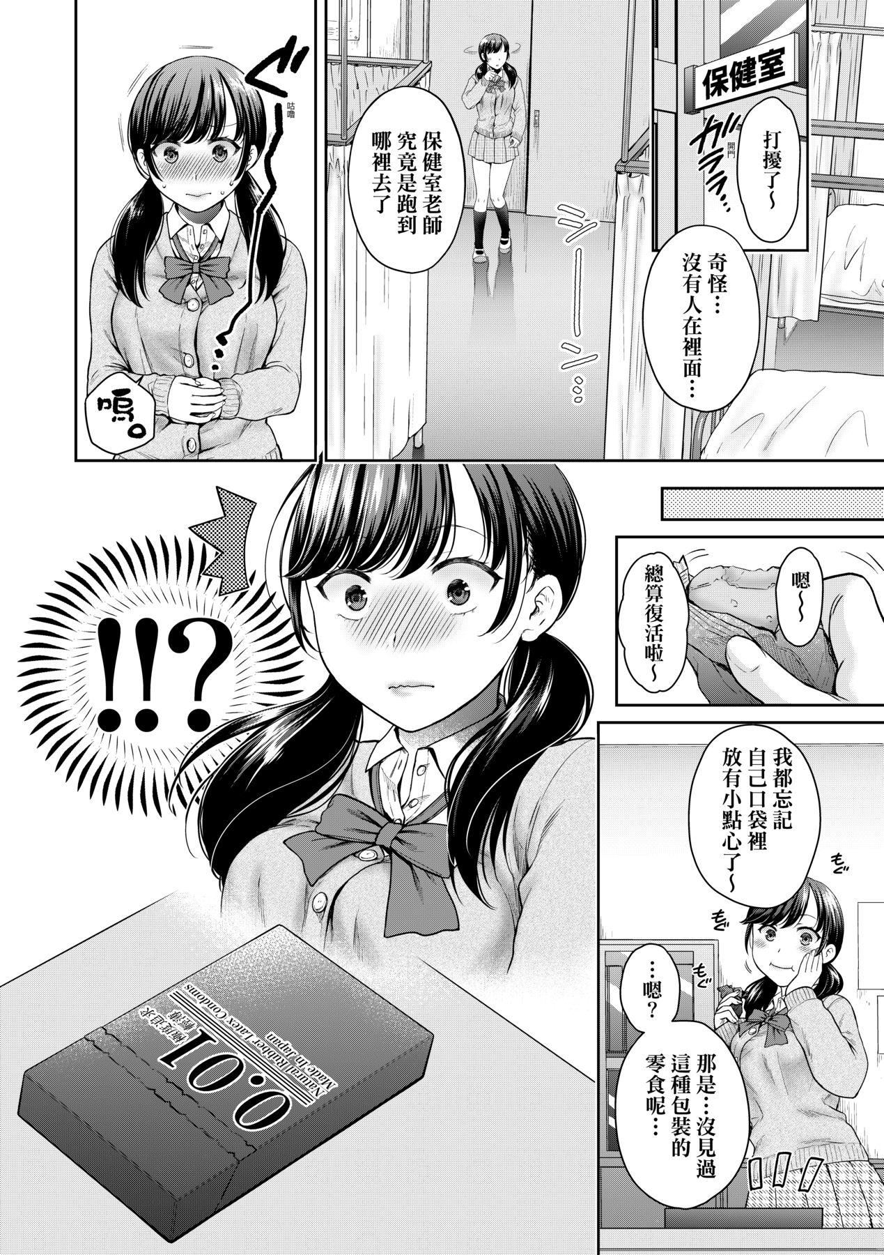 変容する母娘悅楽に目醒める沙織、欲望に墮ちる七海｜蛻變的母女覺醒瞭悅樂的沙織、沉淪於欲望的七海[中國翻訳][無修正]変容する母娘悅楽に目醒める沙織、欲望に墮ちる七海｜蛻變的母女覺醒瞭悅樂的沙織、沉淪於欲望的七海[中國翻訳][無修正]