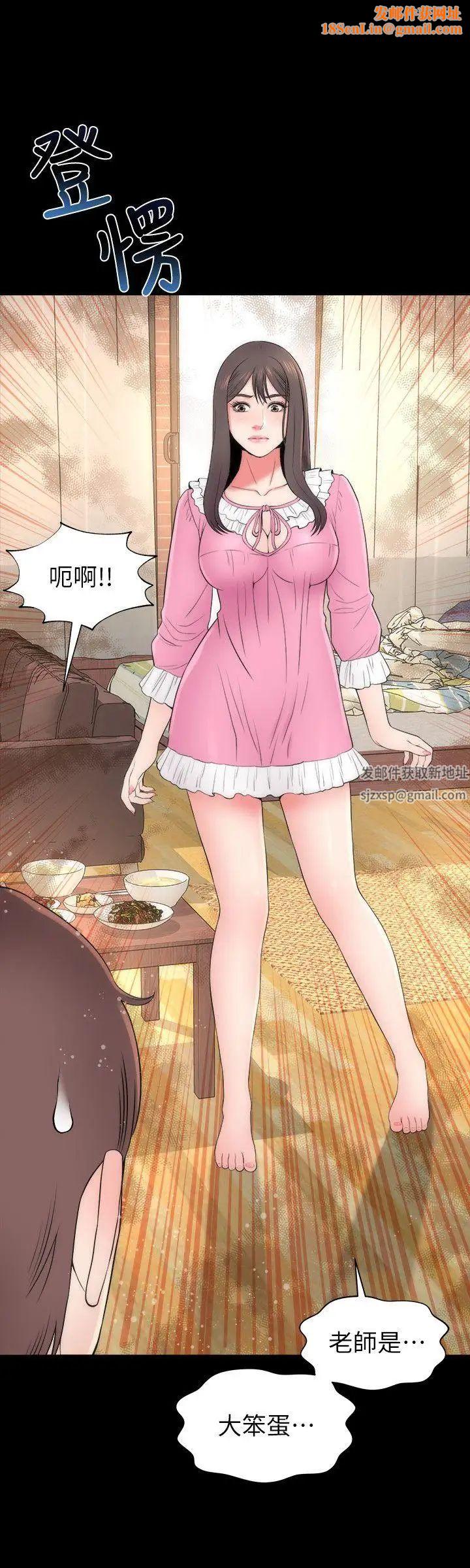 隔壁母女第10話-老師是大笨蛋