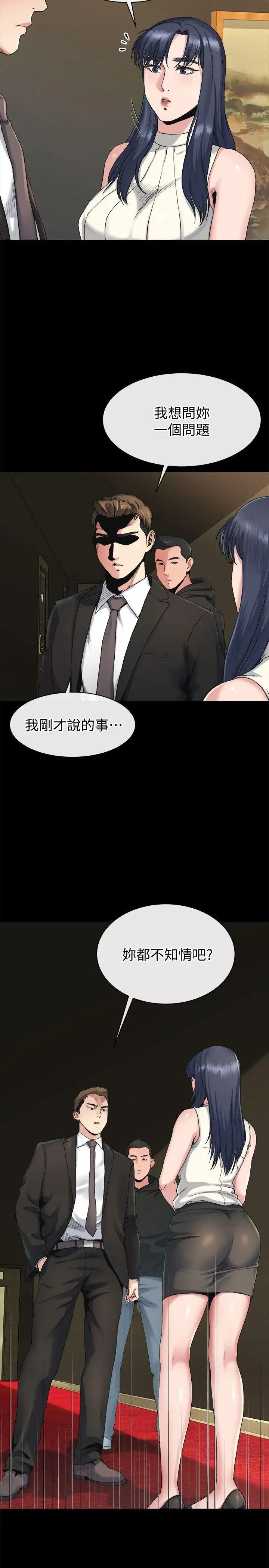 姊夫,硬起来第18话-身陷危机的姊妹