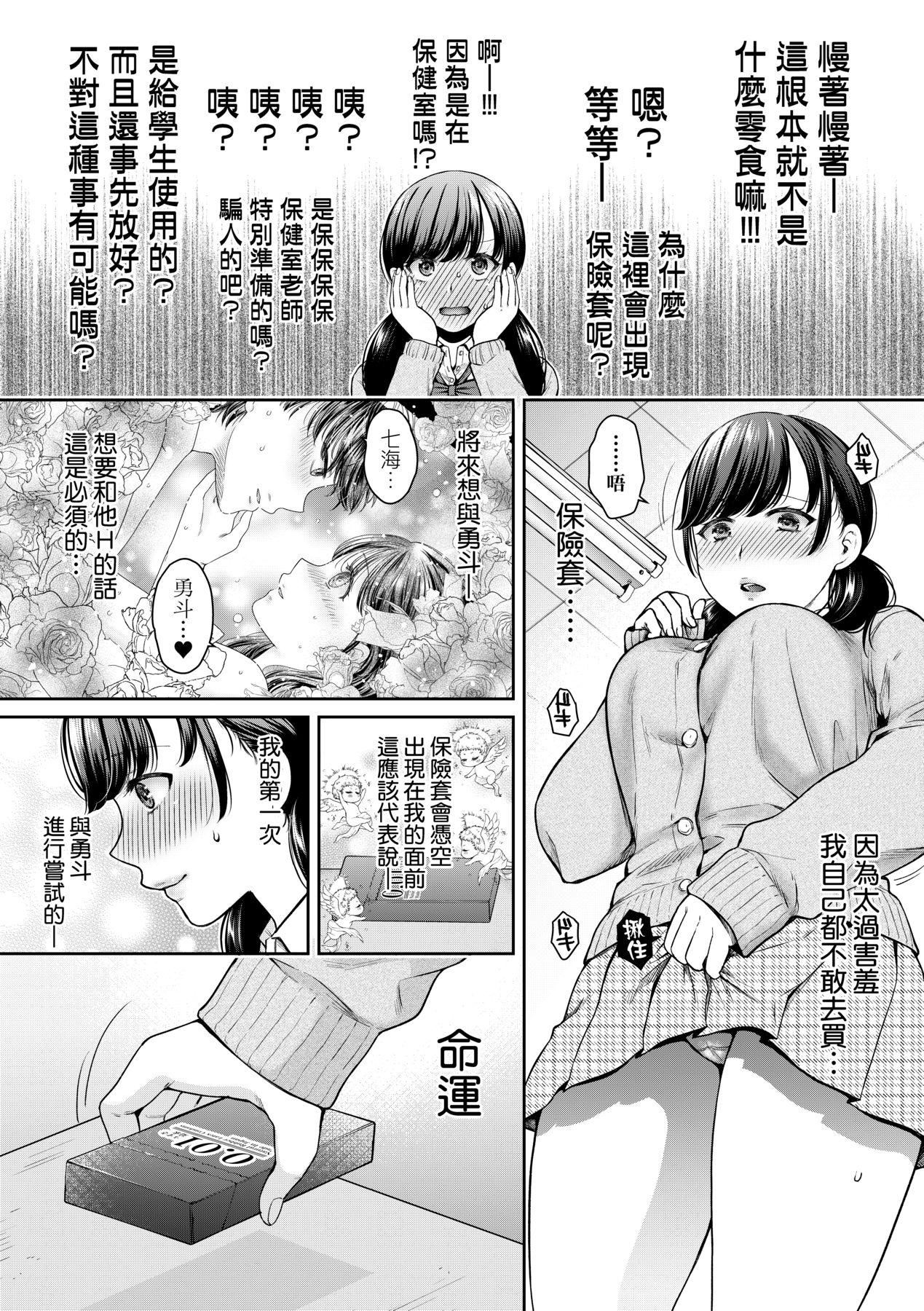 変容する母娘悦楽に目醒める沙织、欲望に堕ちる七海｜蜕变的母女觉醒瞭悦乐的沙织、沉沦于欲望的七海[中国翻訳][无修正]変容する母娘悦楽に目醒める沙织、欲望に堕ちる七海｜蜕变的母女觉醒瞭悦乐的沙织、沉沦于欲望的七海[中国翻訳][无修正]