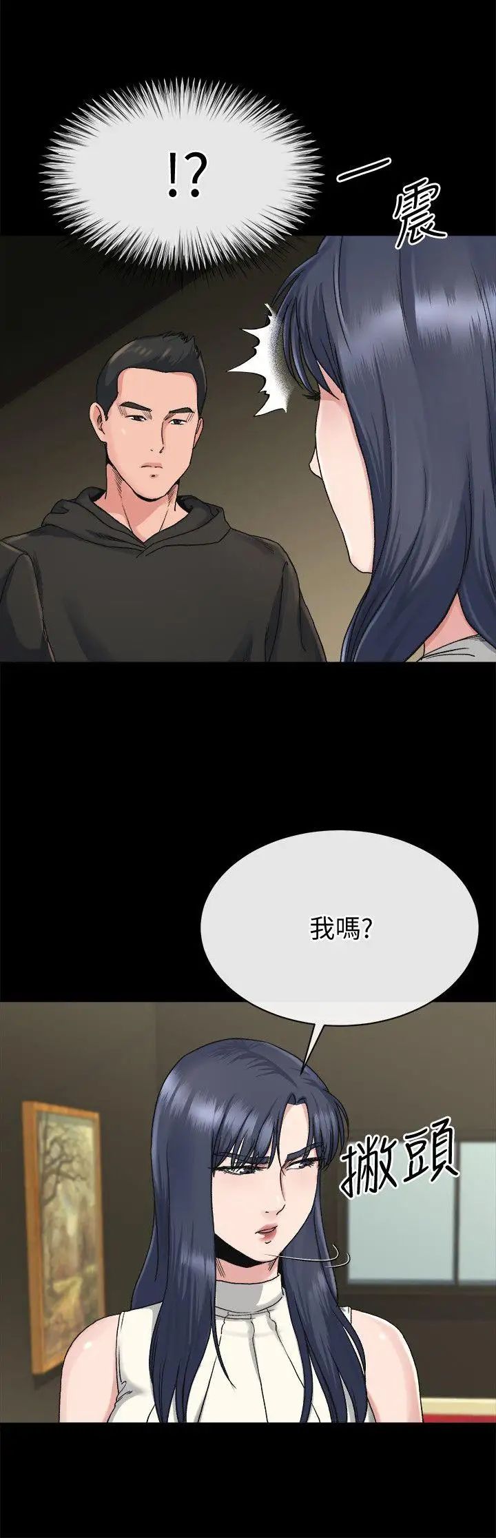 姊夫,硬起来第18话-身陷危机的姊妹