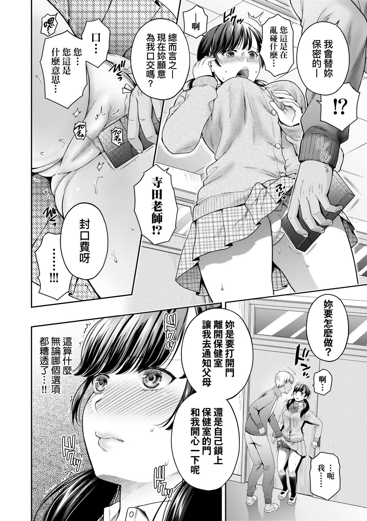 変容する母娘悦楽に目醒める沙织、欲望に堕ちる七海｜蜕变的母女觉醒瞭悦乐的沙织、沉沦于欲望的七海[中国翻訳][无修正]変容する母娘悦楽に目醒める沙织、欲望に堕ちる七海｜蜕变的母女觉醒瞭悦乐的沙织、沉沦于欲望的七海[中国翻訳][无修正]