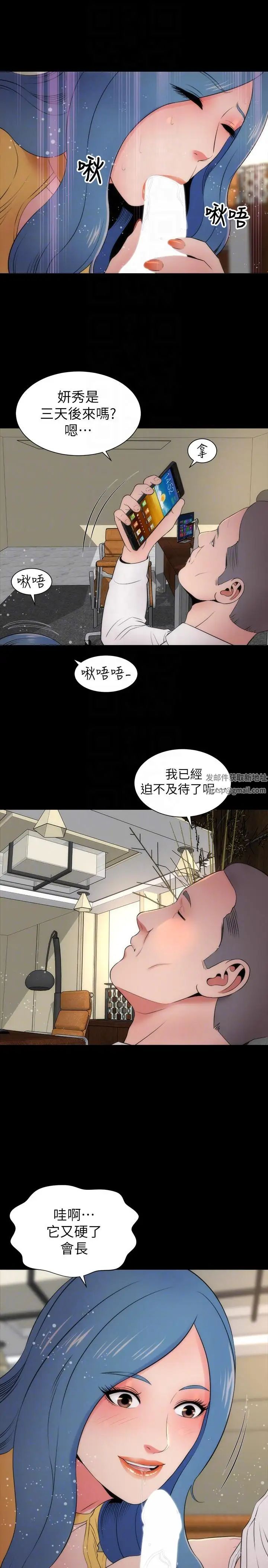 《隔壁母女》第10话-老师是大笨蛋