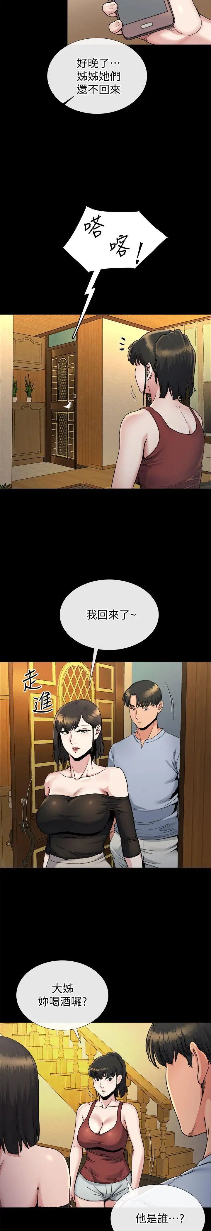 姊夫,硬起来第19话-同一张床，不同的伴