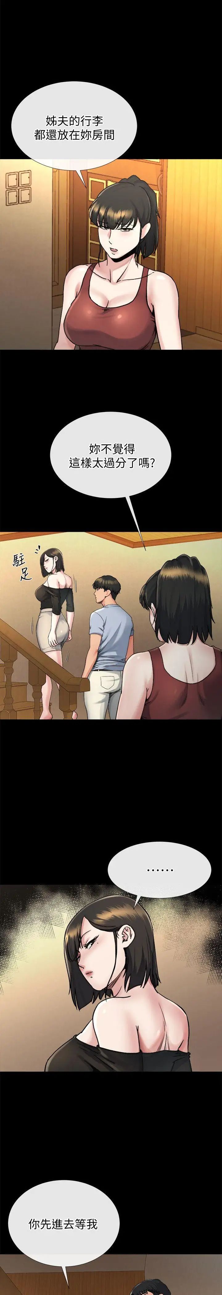 姊夫,硬起来第19话-同一张床，不同的伴