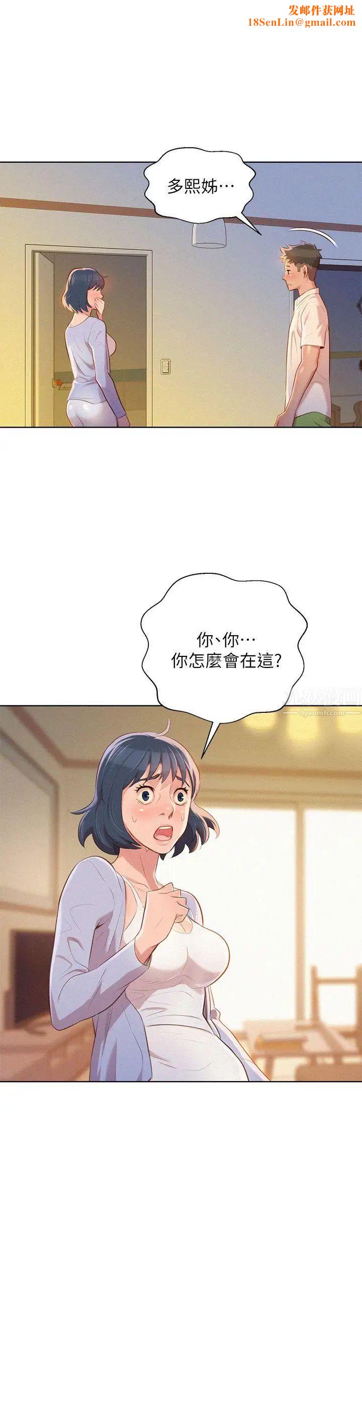 漂亮乾姊姊第32話-我們當炮友吧?