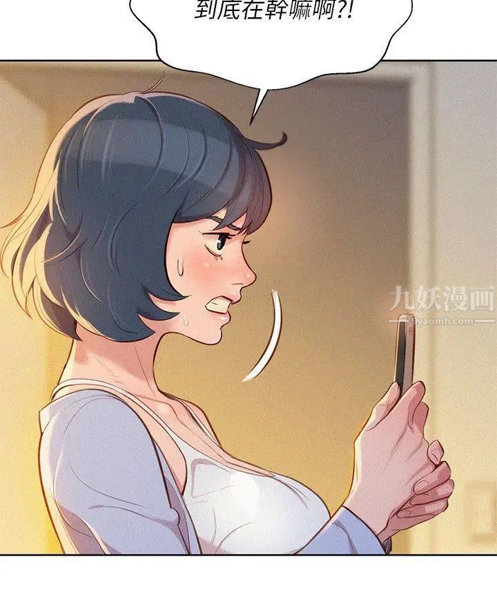 漂亮乾姊姊第32話-我們當炮友吧?