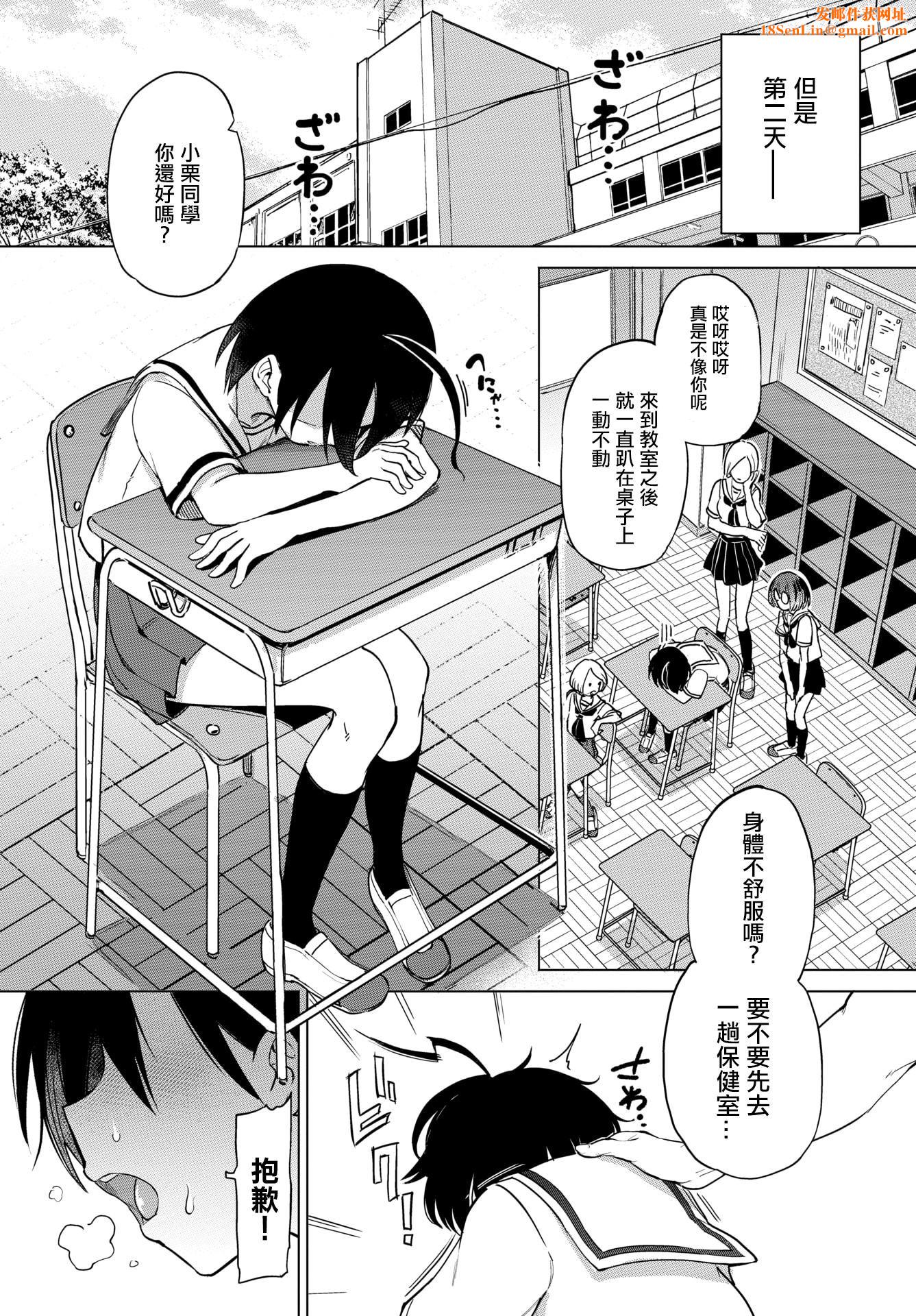 [あおむし]絶顶开発局♥[中国翻訳][DL版][あおむし]絶顶开発局♥[中国翻訳][DL版]