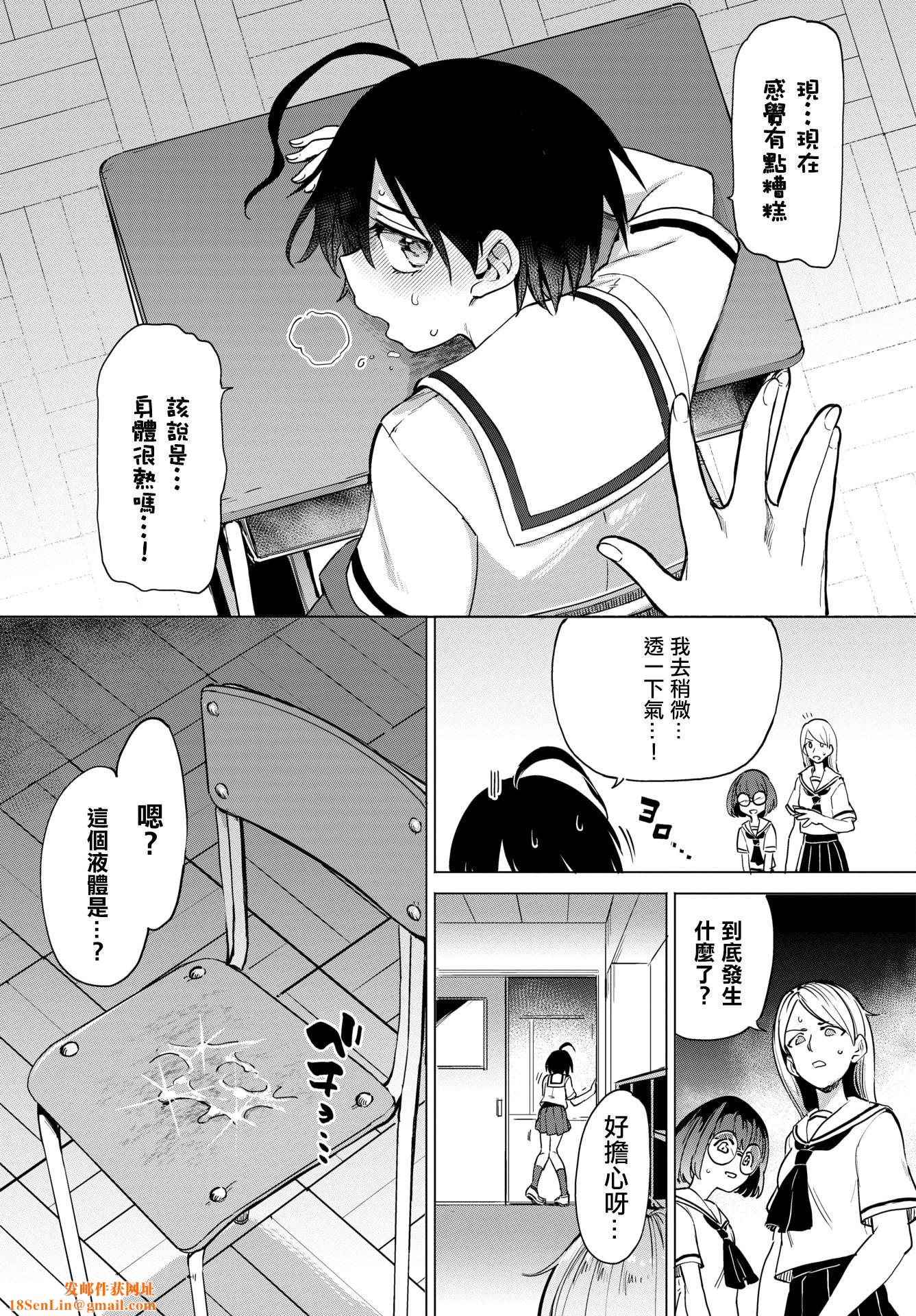 [あおむし]絶顶开発局♥[中国翻訳][DL版][あおむし]絶顶开発局♥[中国翻訳][DL版]