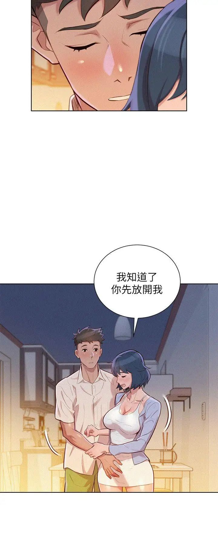 漂亮干姊姊第32话-我们当炮友吧?