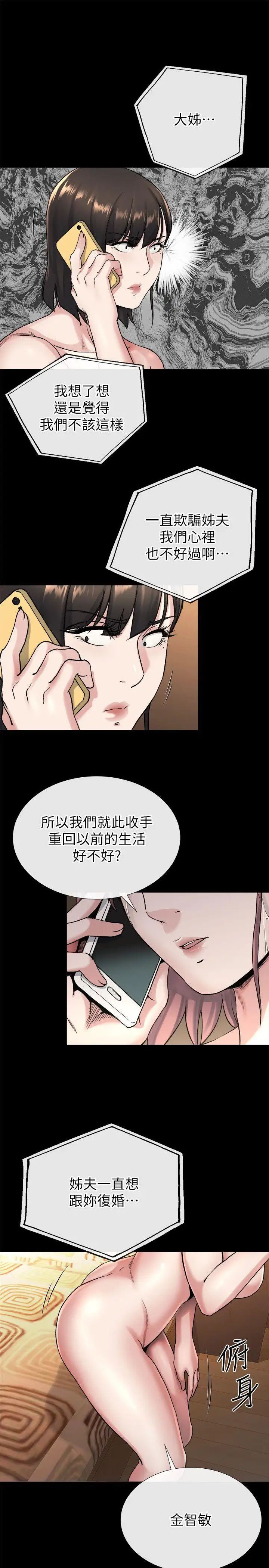 姊夫,硬起来第19话-同一张床，不同的伴