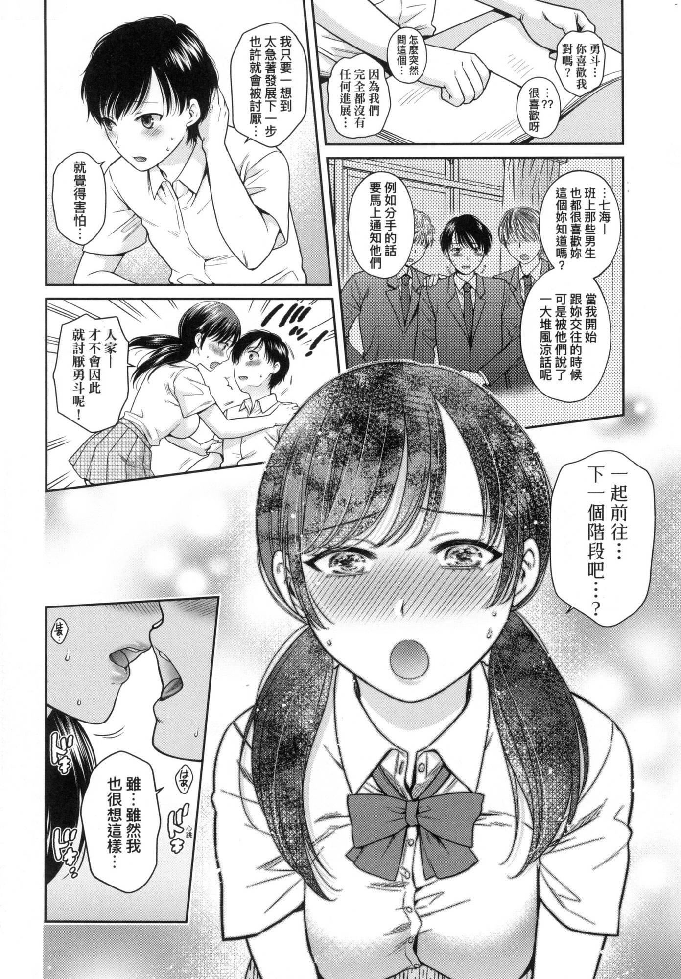 変容する母娘悅楽に目醒める沙織、欲望に墮ちる七海｜蛻變的母女覺醒瞭悅樂的沙織、沉淪於欲望的七海[中國翻訳][無修正]変容する母娘悅楽に目醒める沙織、欲望に墮ちる七海｜蛻變的母女覺醒瞭悅樂的沙織、沉淪於欲望的七海[中國翻訳][無修正]