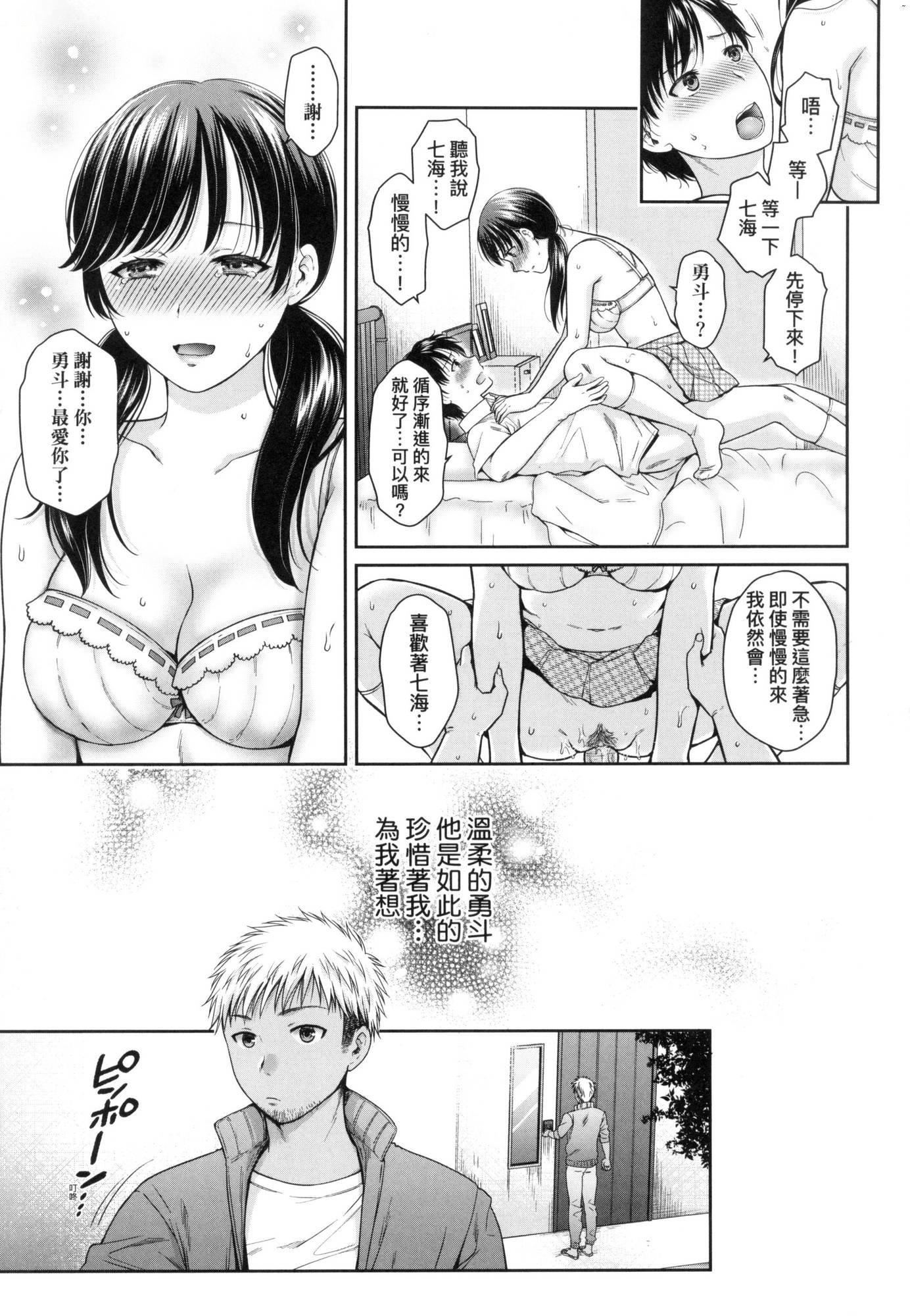 変容する母娘悦楽に目醒める沙织、欲望に堕ちる七海｜蜕变的母女觉醒瞭悦乐的沙织、沉沦于欲望的七海[中国翻訳][无修正]変容する母娘悦楽に目醒める沙织、欲望に堕ちる七海｜蜕变的母女觉醒瞭悦乐的沙织、沉沦于欲望的七海[中国翻訳][无修正]