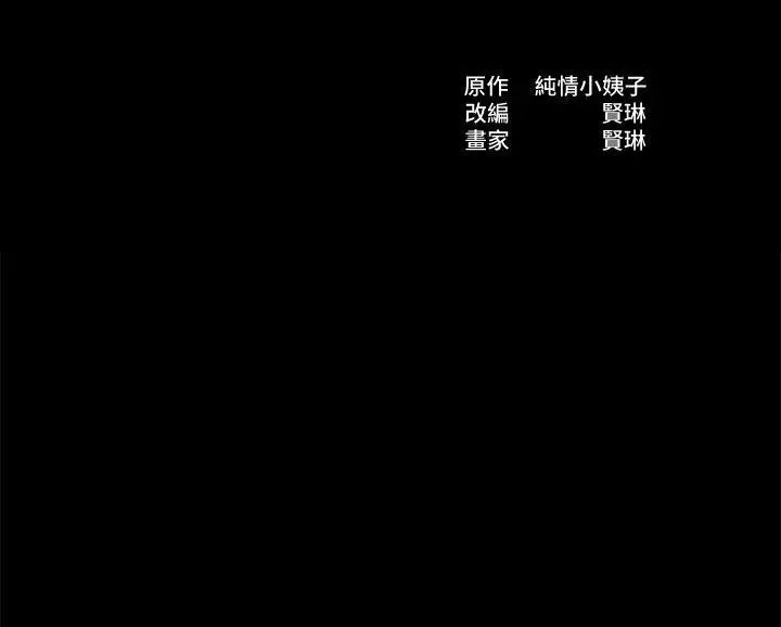 姊夫,硬起來第20話-你難道不想報復大姊嗎