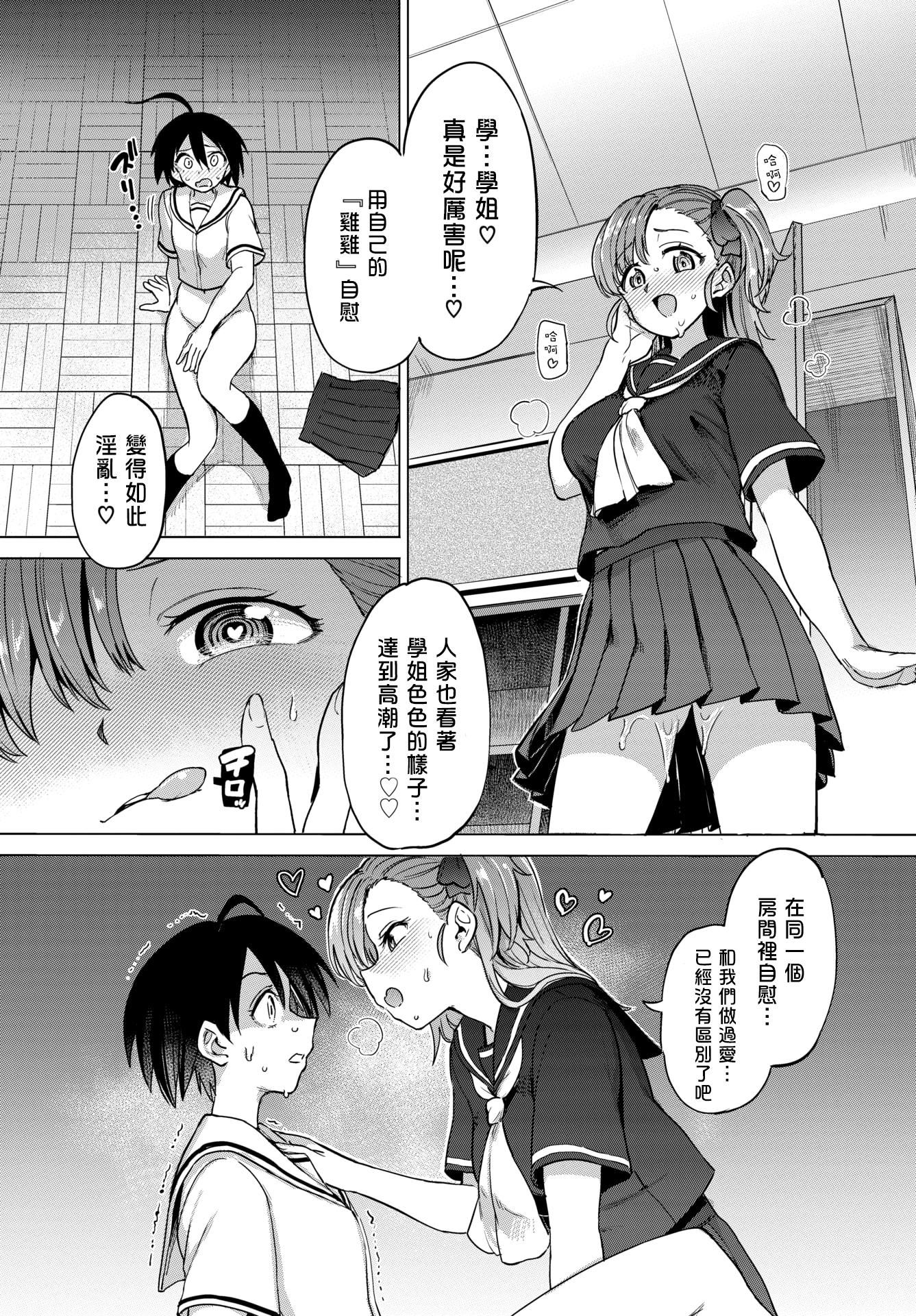 [あおむし]絶頂開発局♥[中國翻訳][DL版][あおむし]絶頂開発局♥[中國翻訳][DL版]