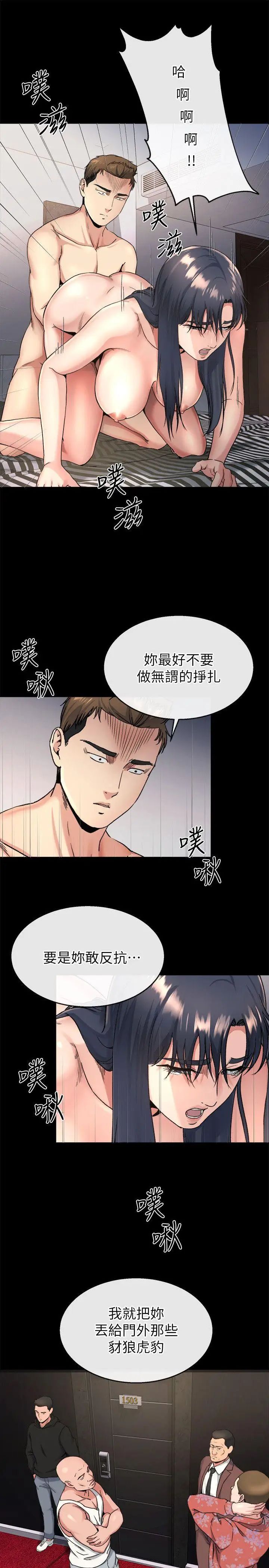 姊夫,硬起来第20话-你难道不想报復大姊吗