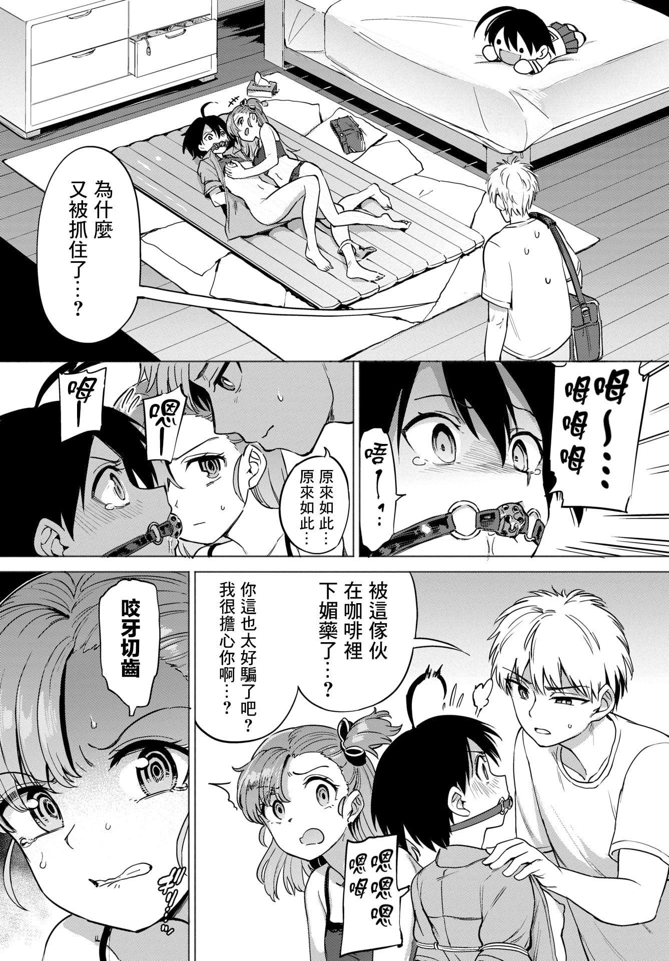 [あおむし]絶頂開発局♥[中國翻訳][DL版][あおむし]絶頂開発局♥[中國翻訳][DL版]