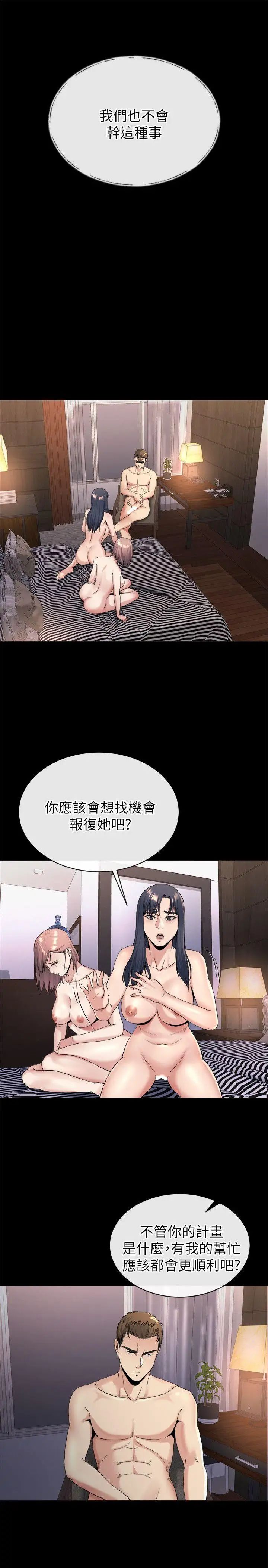 姊夫,硬起来第20话-你难道不想报復大姊吗