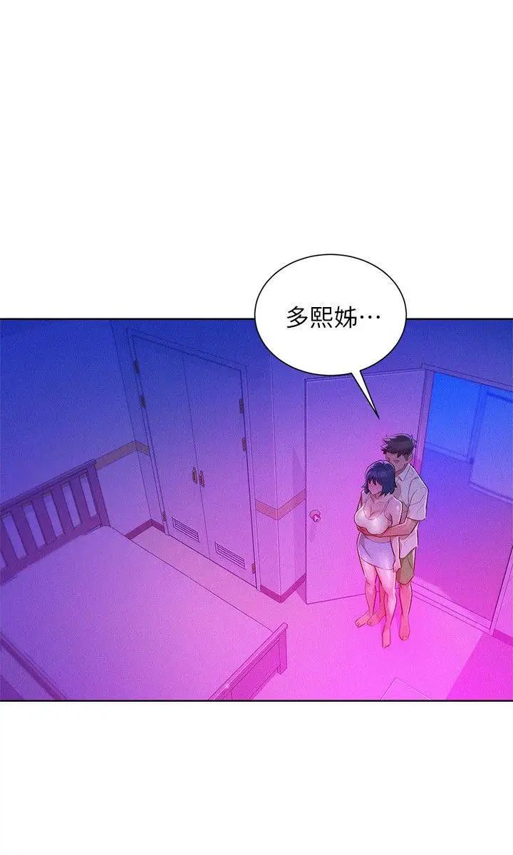 漂亮干姊姊第33话-让姊姊来帮你