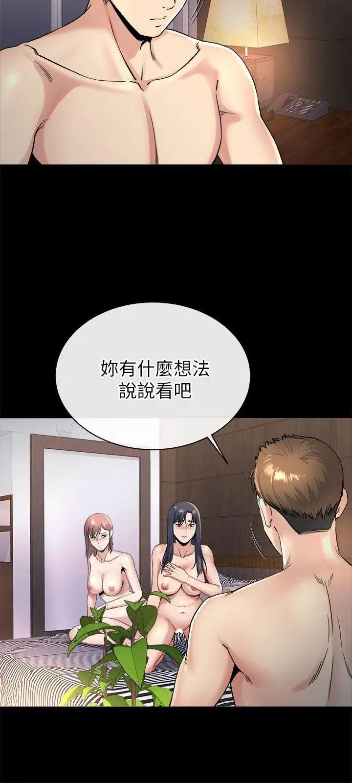 姊夫,硬起来第20话-你难道不想报復大姊吗