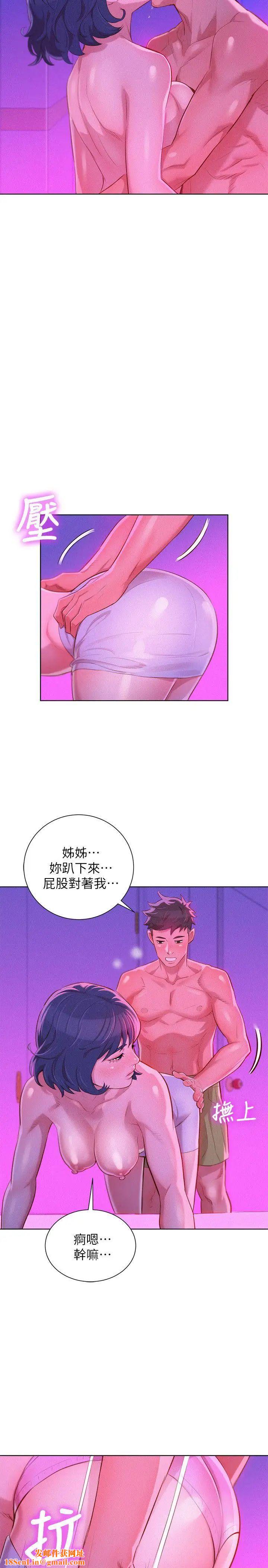 漂亮干姊姊第33话-让姊姊来帮你