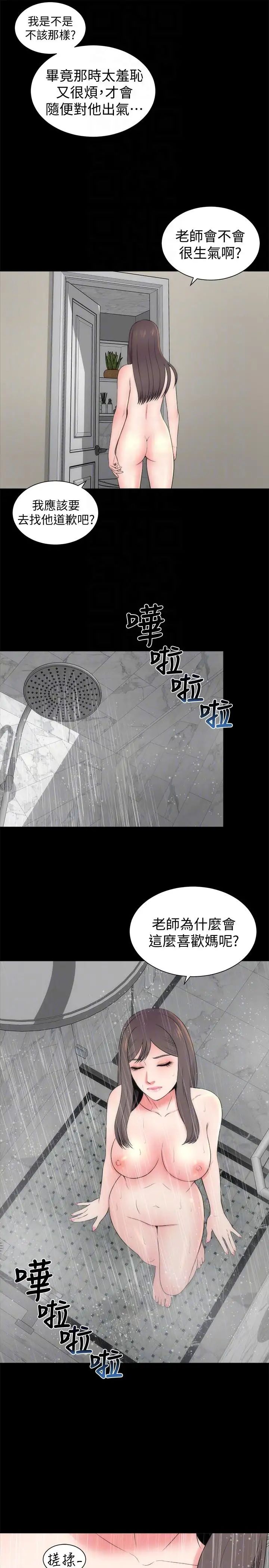 隔壁母女第12话-我可以抱妳吗
