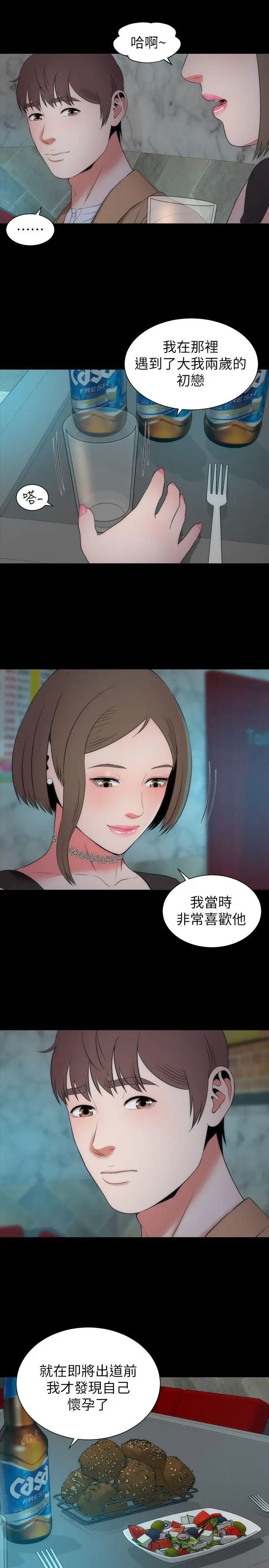 隔壁母女第12話-我可以抱妳嗎