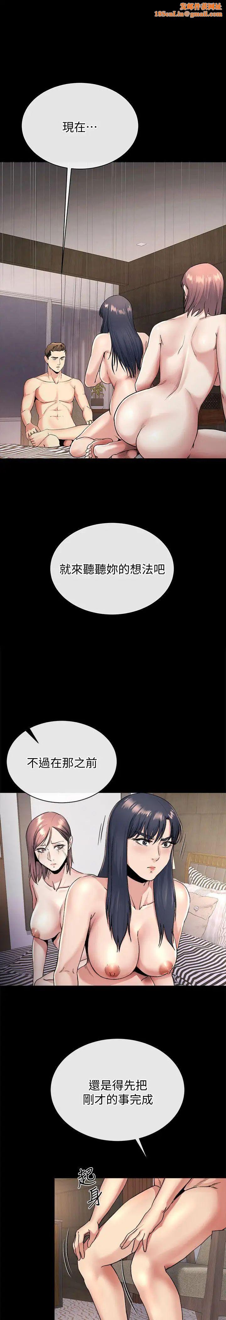 姊夫,硬起来第21话-不想被抛弃的姊妹