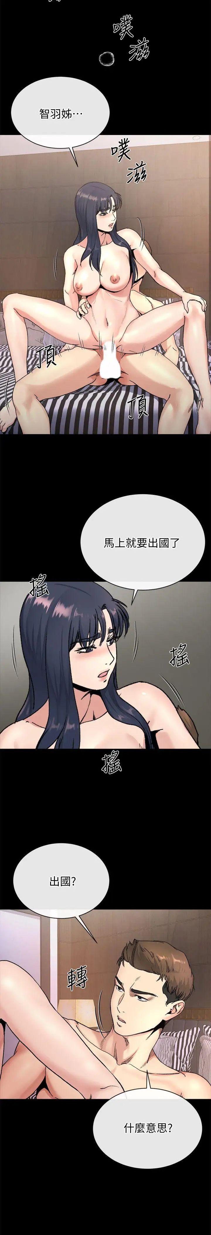 姊夫,硬起来第21话-不想被抛弃的姊妹