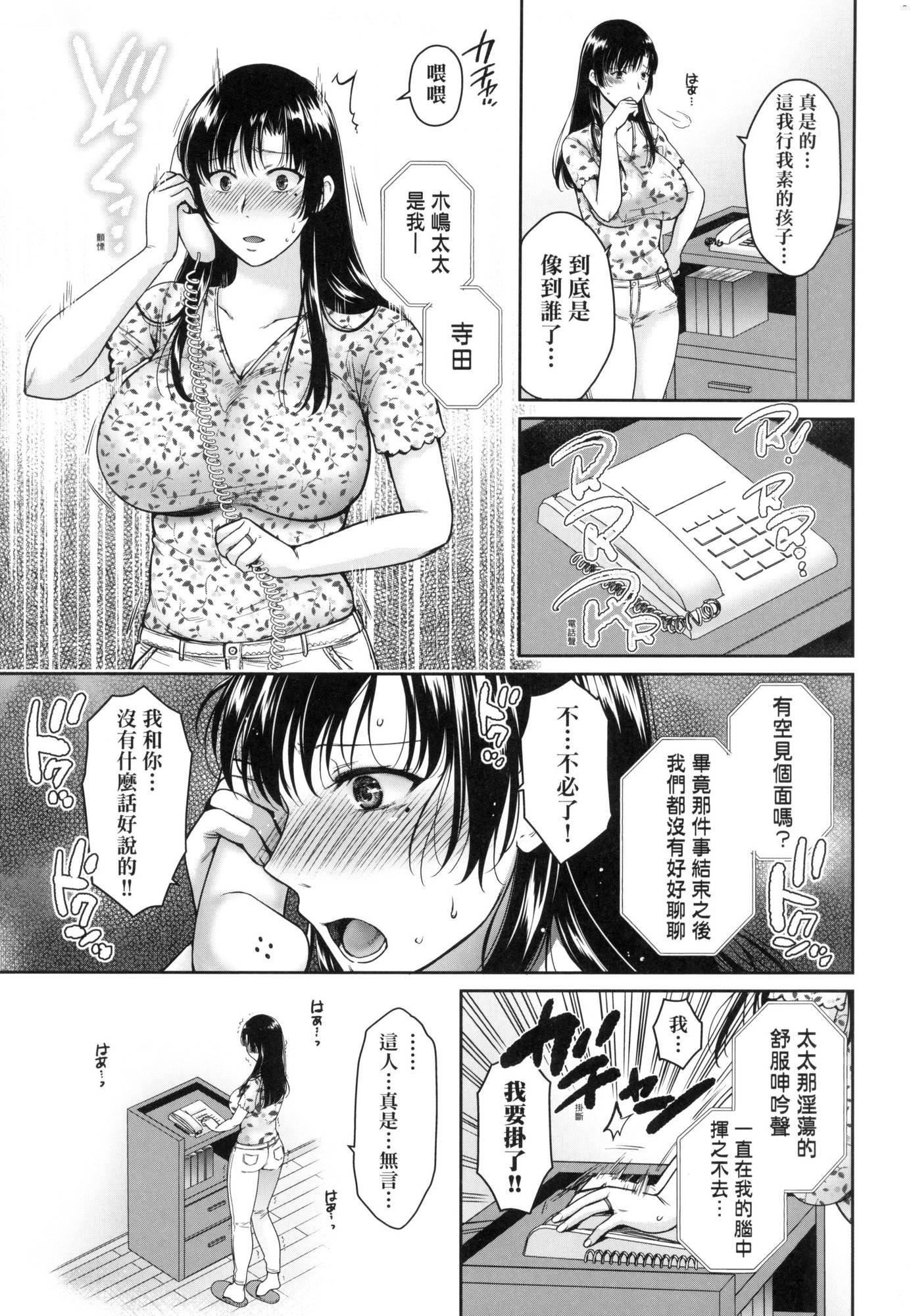 変容する母娘悦楽に目醒める沙织、欲望に堕ちる七海｜蜕变的母女觉醒瞭悦乐的沙织、沉沦于欲望的七海[中国翻訳][无修正]変容する母娘悦楽に目醒める沙织、欲望に堕ちる七海｜蜕变的母女觉醒瞭悦乐的沙织、沉沦于欲望的七海[中国翻訳][无修正]