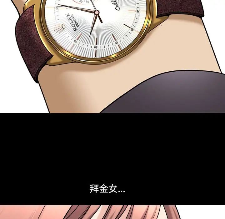 小混混第33话