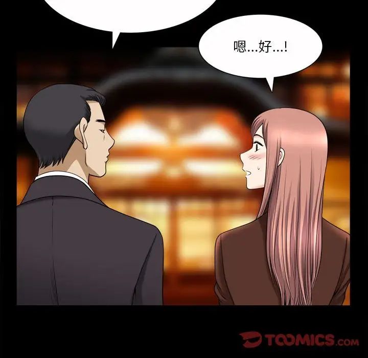 小混混第33話