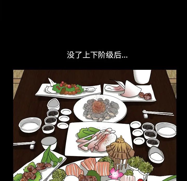 小混混第33话