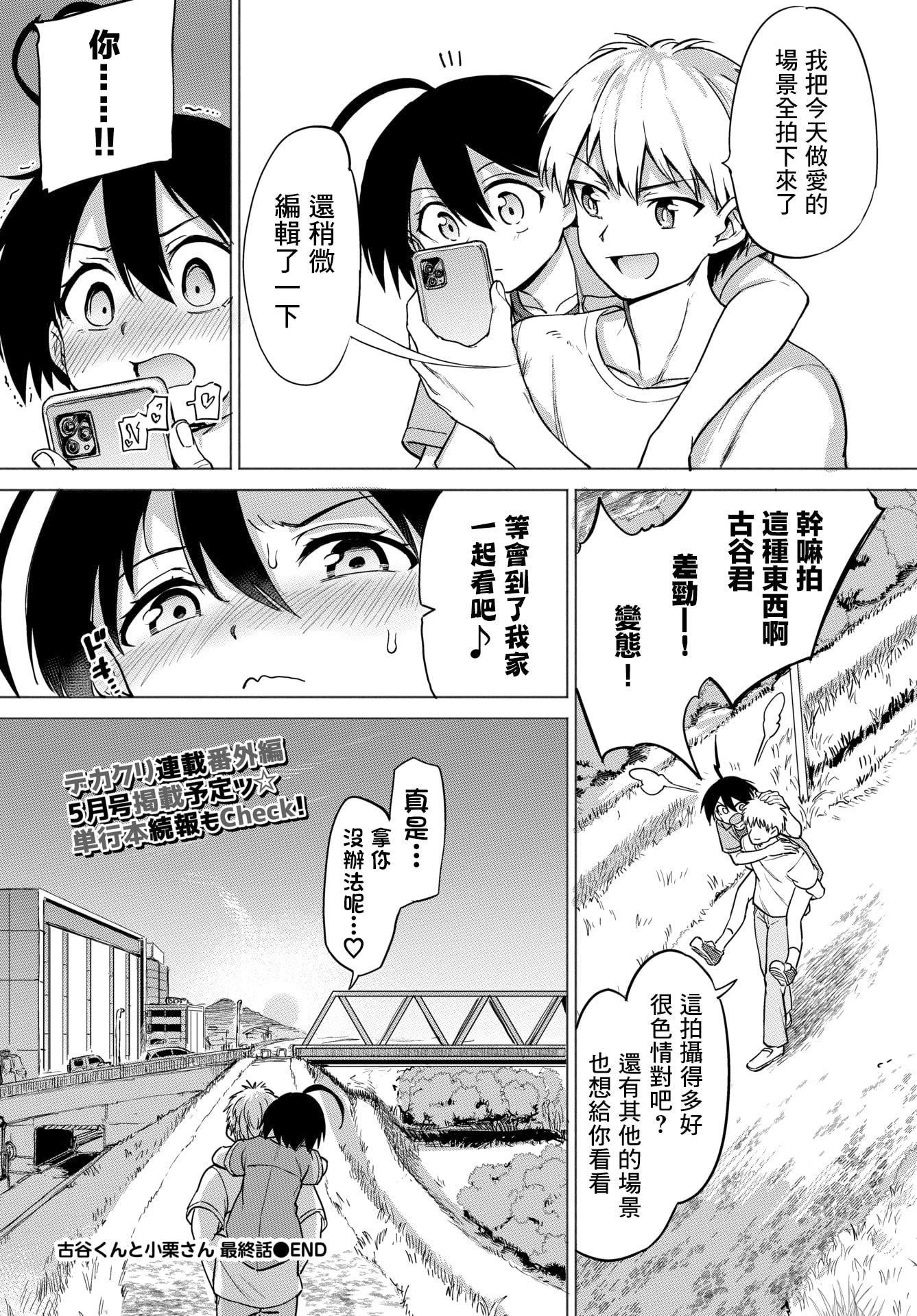 [あおむし]絶頂開発局♥[中國翻訳][DL版][あおむし]絶頂開発局♥[中國翻訳][DL版]