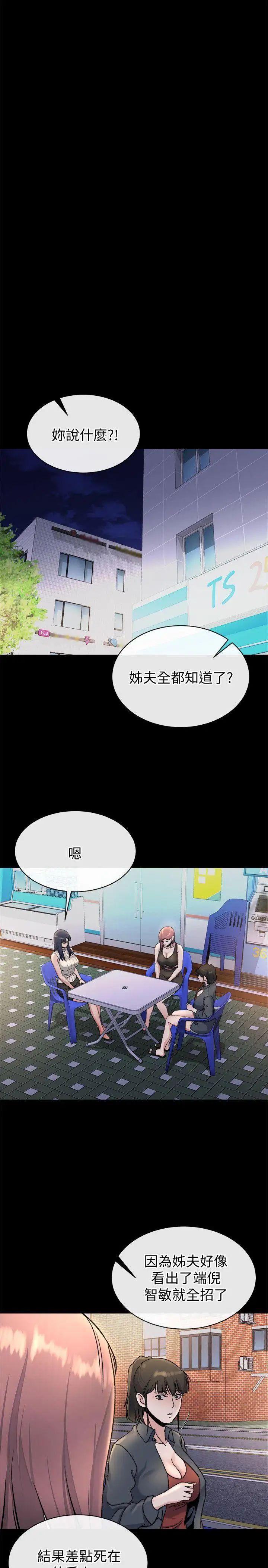 姊夫,硬起来第21话-不想被抛弃的姊妹