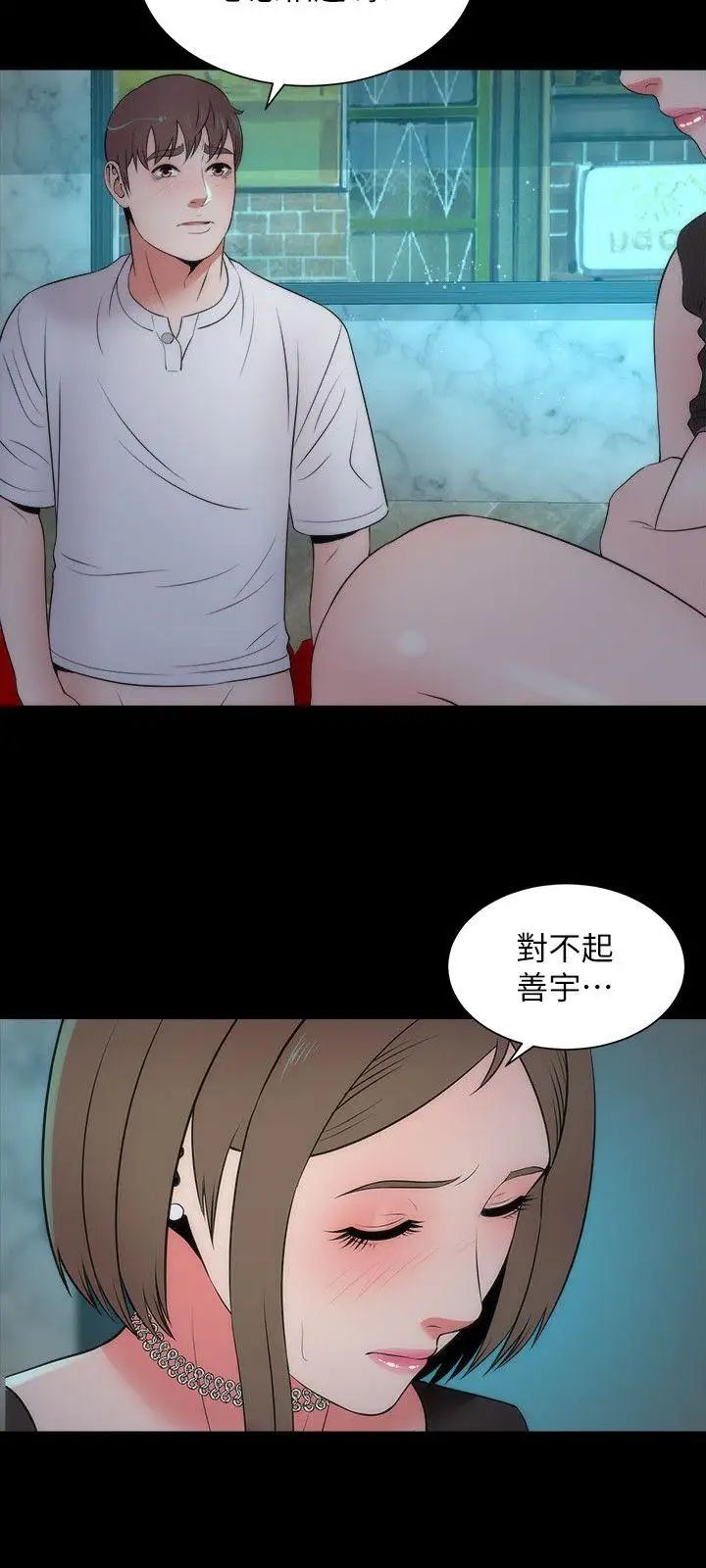 隔壁母女第13話-身為一個男人的掙扎