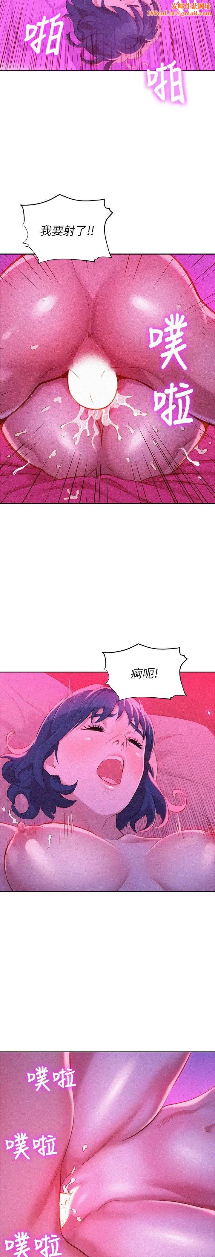 漂亮乾姊姊第34話-以後我可以想做就做吧?