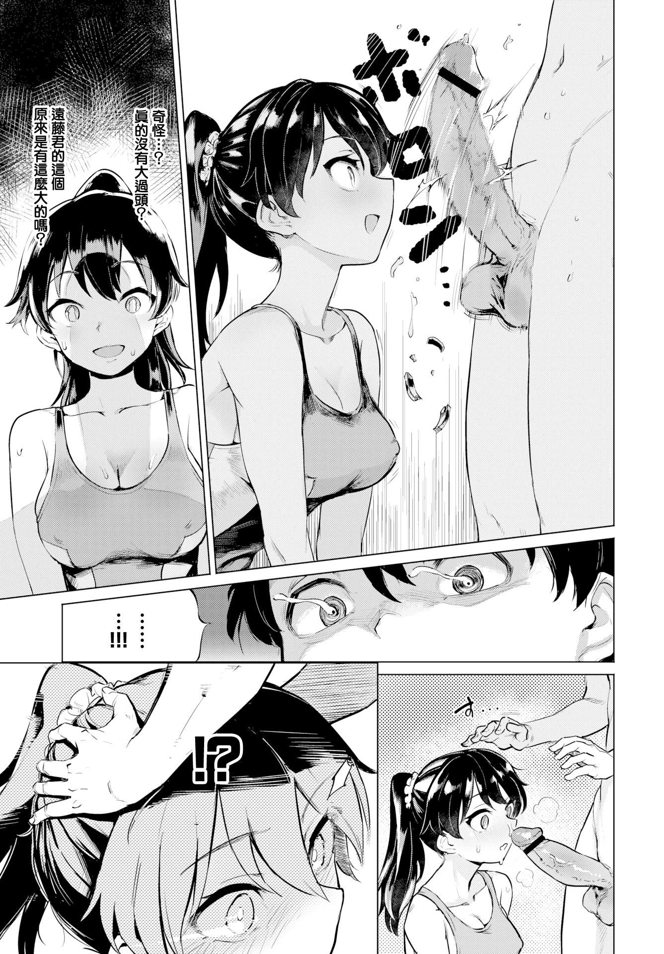 [あおむし]絶顶开発局♥[中国翻訳][DL版][あおむし]絶顶开発局♥[中国翻訳][DL版]