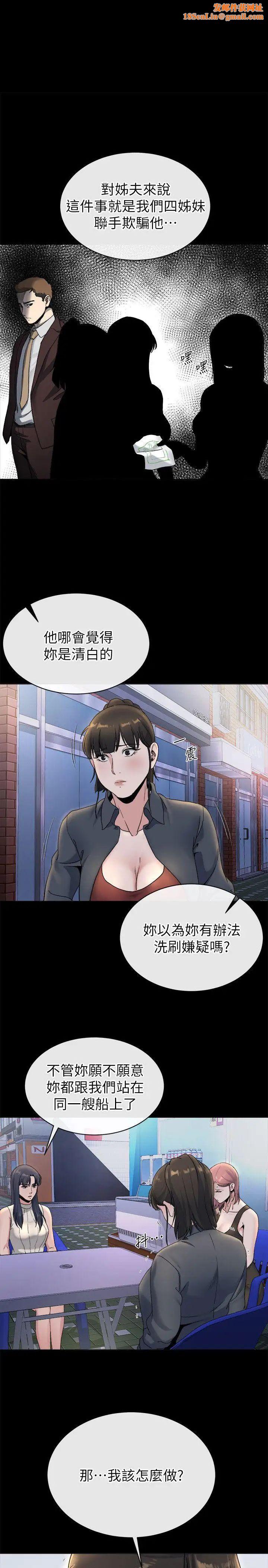 姊夫,硬起来第22话-终于见到前妻