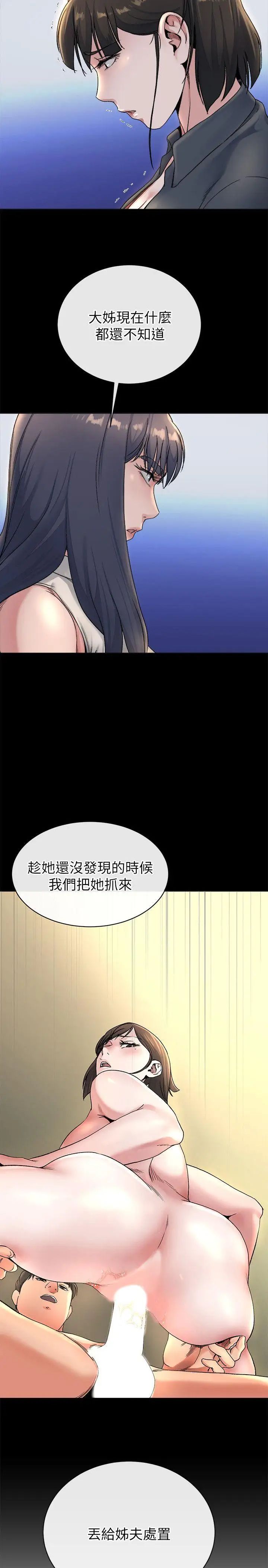 姊夫,硬起来第22话-终于见到前妻