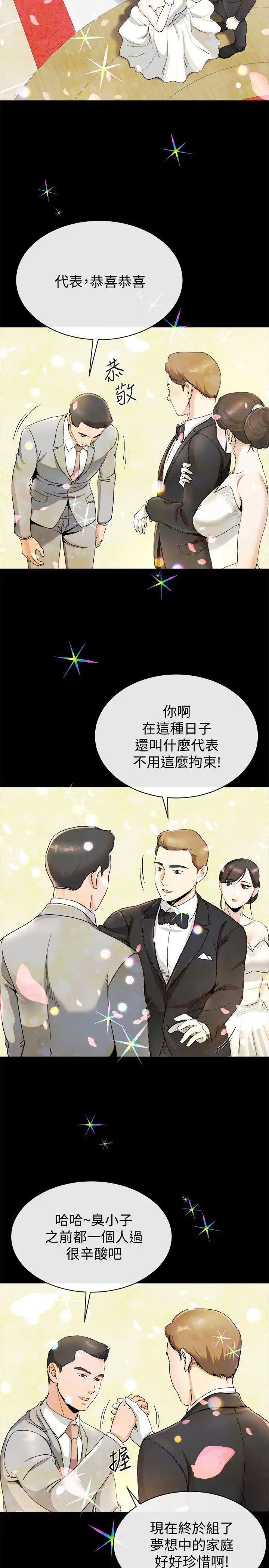 姊夫,硬起来第22话-终于见到前妻