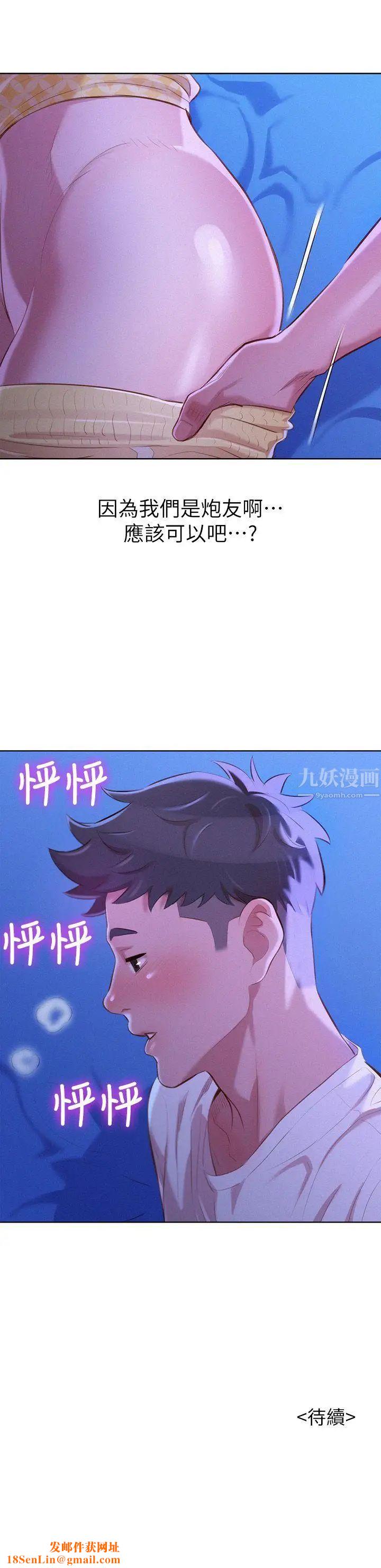 漂亮乾姊姊第34話-以後我可以想做就做吧?
