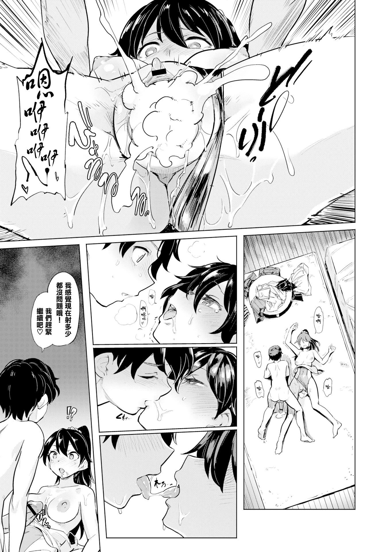[あおむし]絶顶开発局♥[中国翻訳][DL版][あおむし]絶顶开発局♥[中国翻訳][DL版]